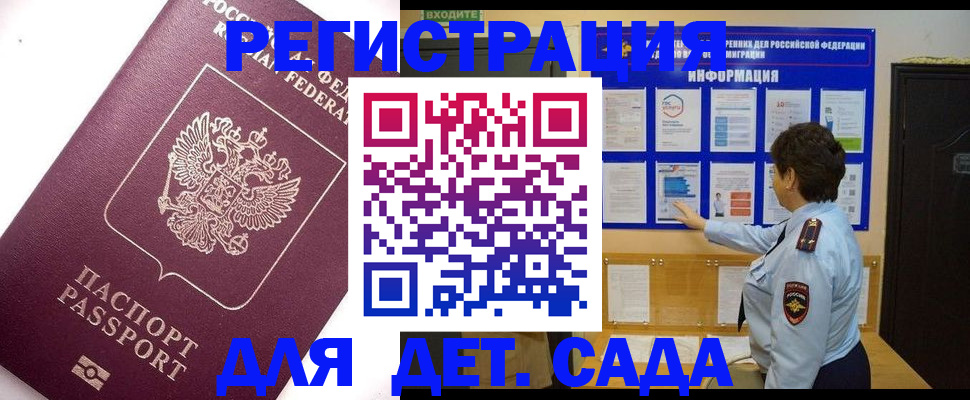временная регистрация купить в Заречном