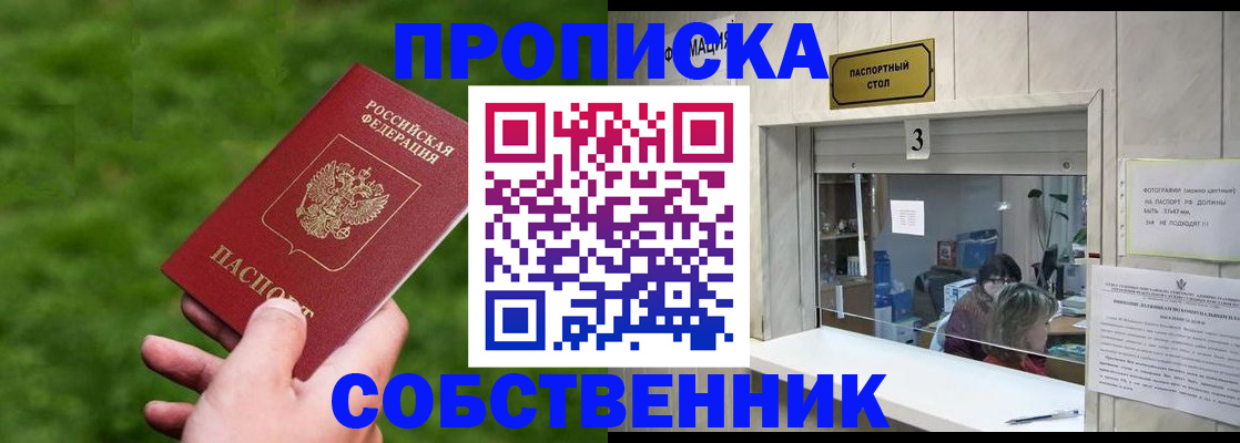 прописка поиск в Заречном
