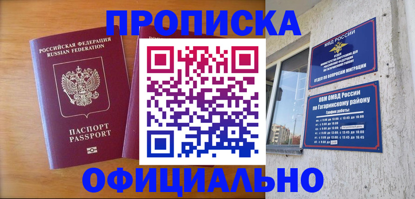 временная регистрация адрес в Заречном