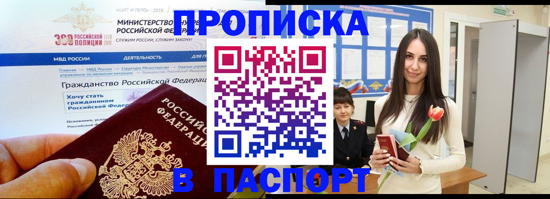 прописка для военкомата в Заречном