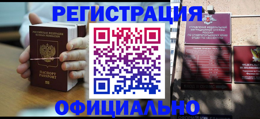 прописка поиск в Заречном