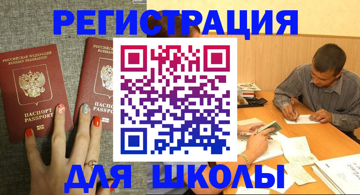 временная регистрация адрес в Заречном