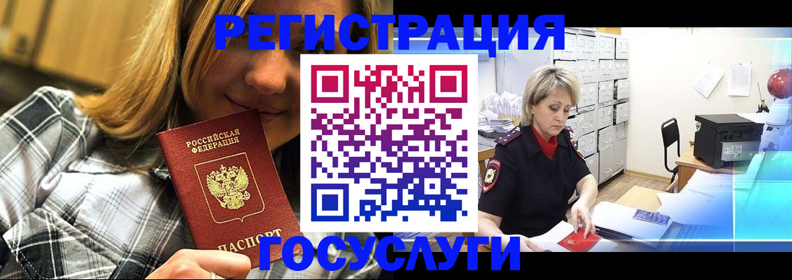 купить прописку в Заречном