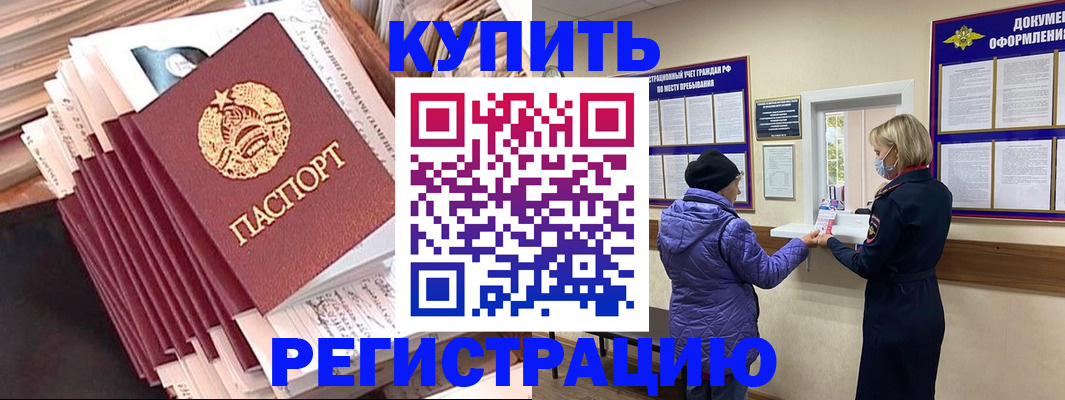 где прописаться в Заречном