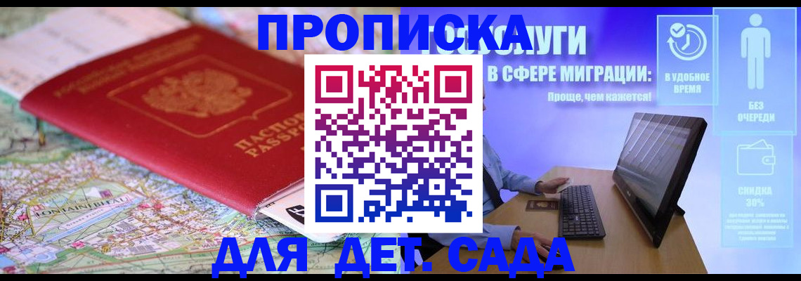 найти адрес прописки в Заречном
