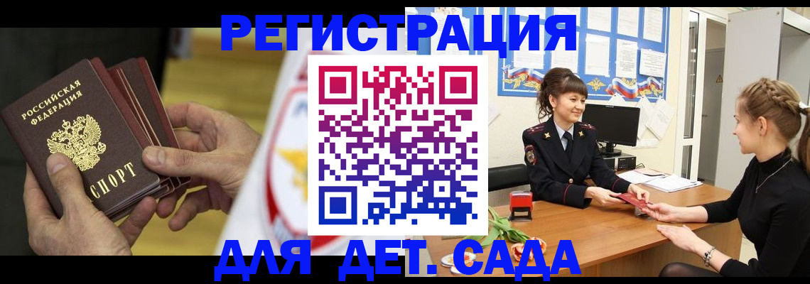 прописка законно в Заречном